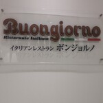 ボンジョルノ - 