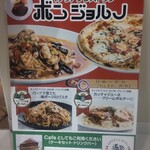 ボンジョルノ - うんまそ