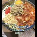 もんじゃ焼き　だい熊 - 