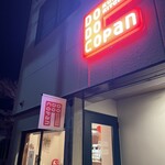 Do Do Copan - 
