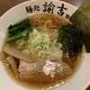 麺処 諭吉 東海村店