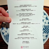 銀座嘉禅 - 