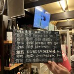 立ち呑み処　たなか屋 - 