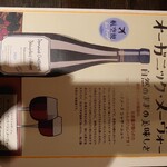 桟敷 - メニュー①