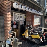 中国料理 西海 - 