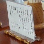 いたや - メニューです(2014/5/18UP)