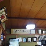 いたや - 店内の様子③です(2014/5/18UP)