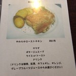 Kashin - 本日のランチ