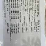 垂水漁港食堂 - 