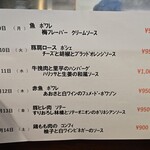 キッチン ブルー グローブ - 12/9週の日替りメニュー