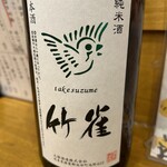 日本酒とお万菜 じゃんけんポン - 