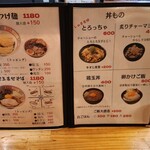 らぁめん しゅき - 