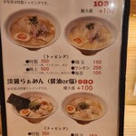 らぁめん しゅき - 