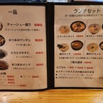 らぁめん しゅき - 