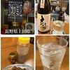 酒場ここから