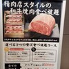 焼肉食べ放題ブラックホール 池袋東口店