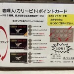 カリ～ アンド スパイスバル カリ～ビト - 