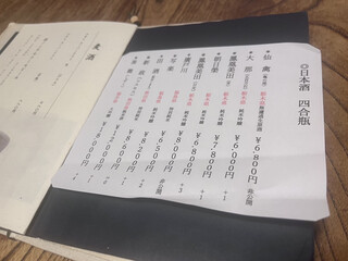 明日香 - 