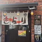 つけ麺 きらり - 