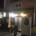 腹熟 - 