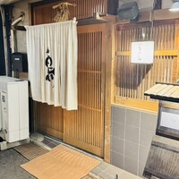厳選焼鳥 一石三鳥 本店 - 