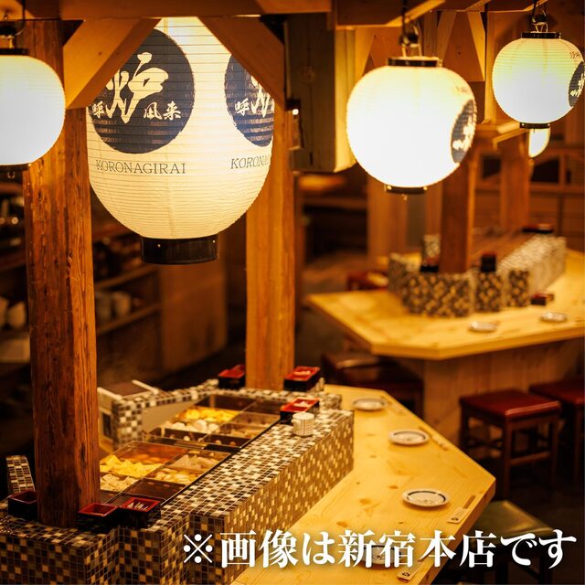 炉端とおでん 呼炉凪来 本八戸店 - 本八戸（居酒屋）の写真