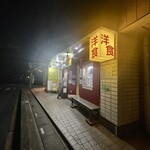 キッチン あずま - 