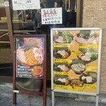 横浜家系ラーメン 裏大輝家 - 