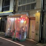 タイ・イサーン料理ヤムヤム 銀座 - 屋台風の店構え