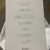 オールデイダイニングオーキッド - 