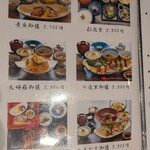 さかな処 和 - 今回は松花堂2300円を