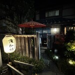 蕎麦彩膳 隆仙坊 - 