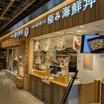 ゆたか水産 - 