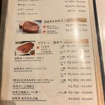 焼肉かなう - 