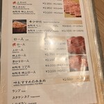 焼肉かなう - 