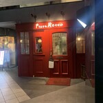 ピッツァ・ロッコ - 