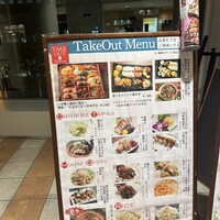 杏梨　チャイニーズキッチン 品川インターシティ店 - 