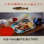 日本橋 - メニュー