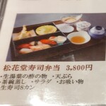 日本橋 - メニュー