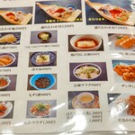 日本橋 - メニュー