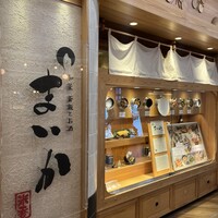 大山鶏と鮮魚 居酒屋 まいか - 