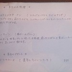 クリヤム - 2014年5月のメニュー日替り