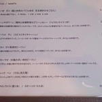 クリヤム - 2014年5月のメニューその5