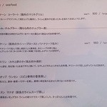 クリヤム - 2014年5月のメニューその4