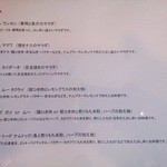 クリヤム - 2014年5月のメニューその2