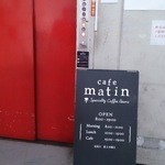Cafe matin　-Specialty Coffee Beans- - ☆エレベーター前☆