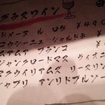 ワインバル 八十郎 - グラス白ワイン