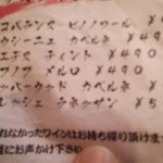 ワインバル 八十郎 - グラス赤ワイン