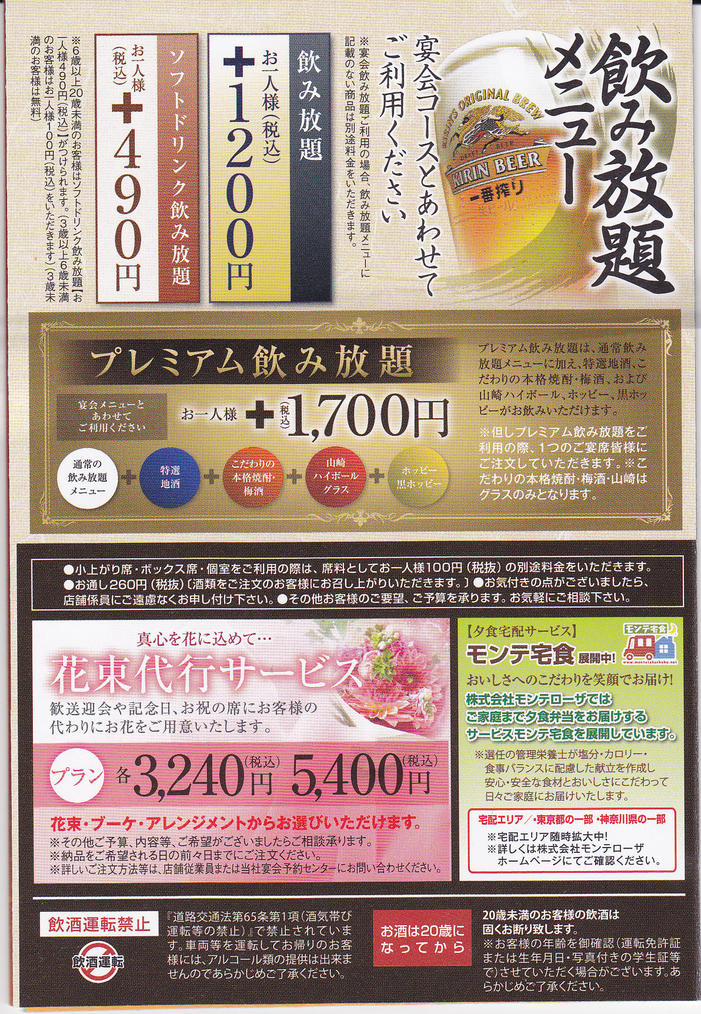 メニュー写真 魚民 登別店 鷲別 居酒屋 食べログ
