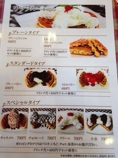 アルル - ワッフル